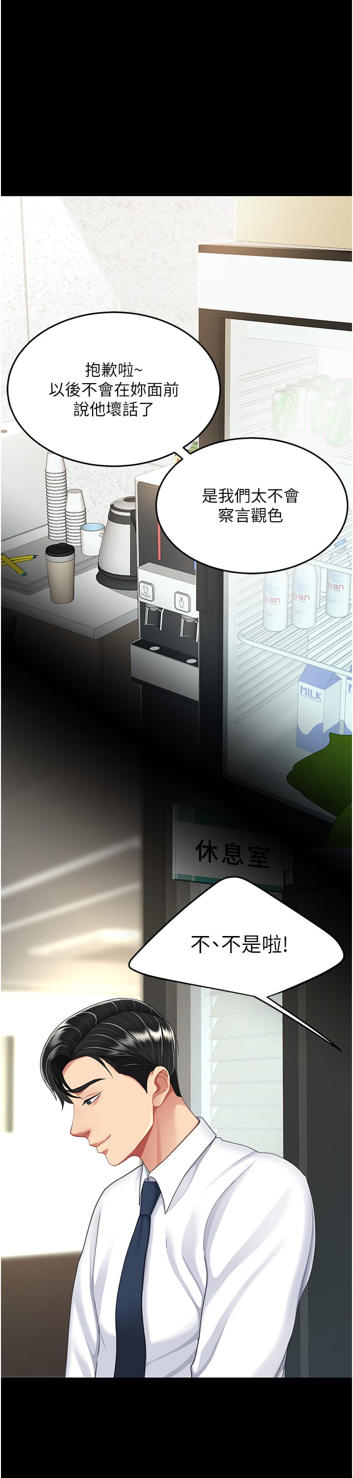 第24话-刺激的远端调教 - 第21.jpg页