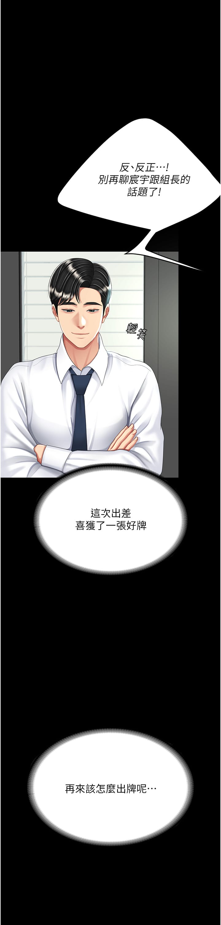 第24话-刺激的远端调教 - 第23.jpg页