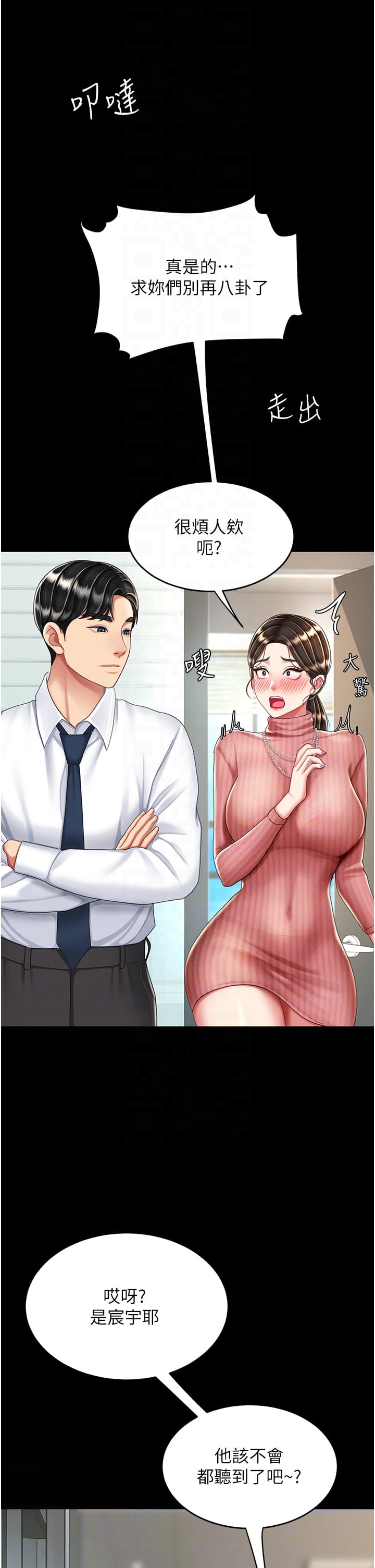 第24话-刺激的远端调教 - 第24.jpg页
