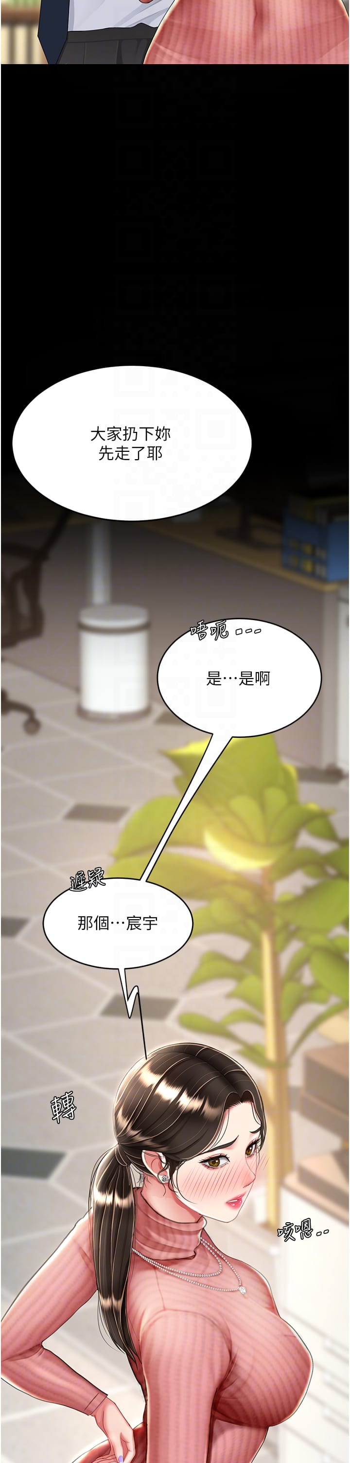 第24话-刺激的远端调教 - 第26.jpg页