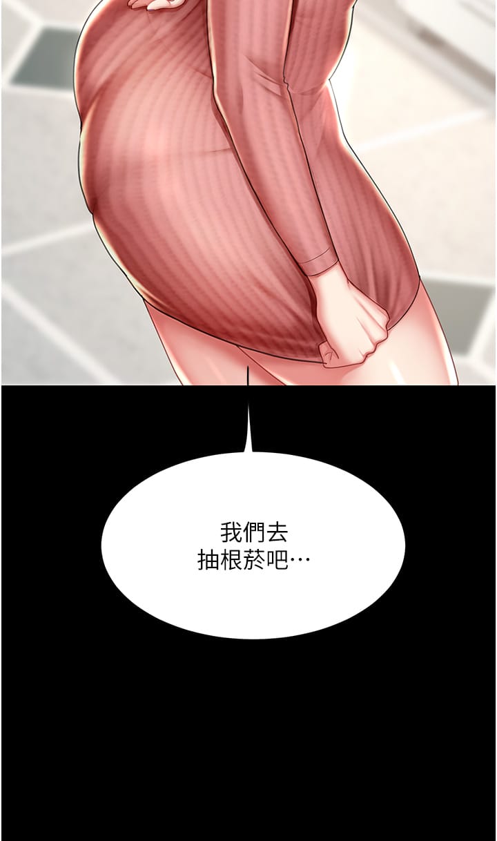 第24话-刺激的远端调教 - 第27.jpg页
