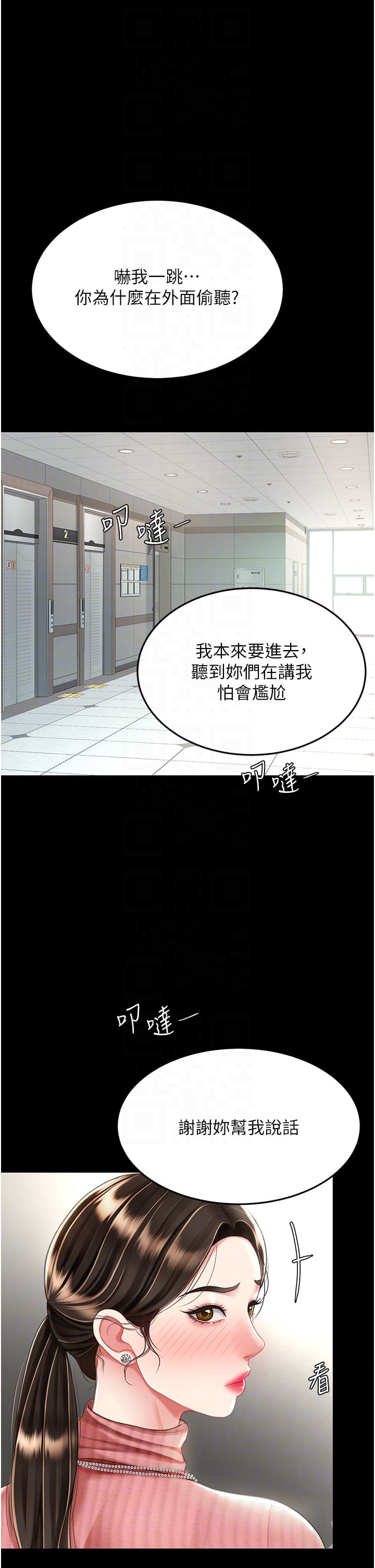 第24话-刺激的远端调教 - 第28.jpg页