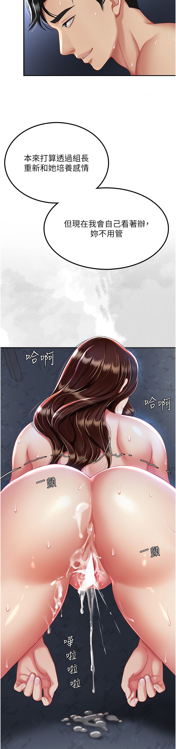 第24话-刺激的远端调教 - 第35.jpg页