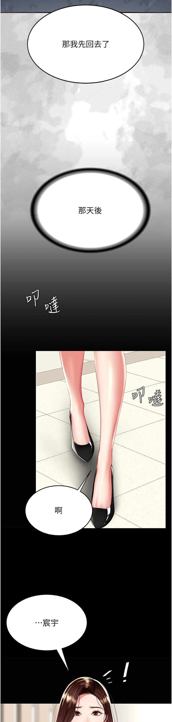 第24话-刺激的远端调教 - 第36.jpg页