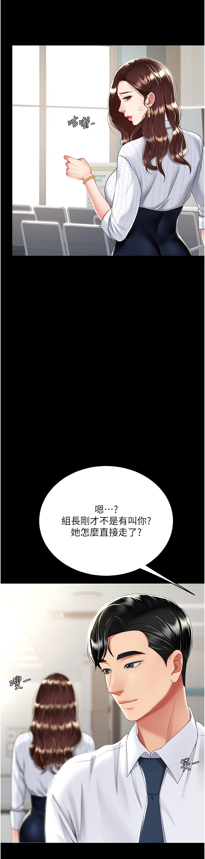 第24话-刺激的远端调教 - 第40.jpg页