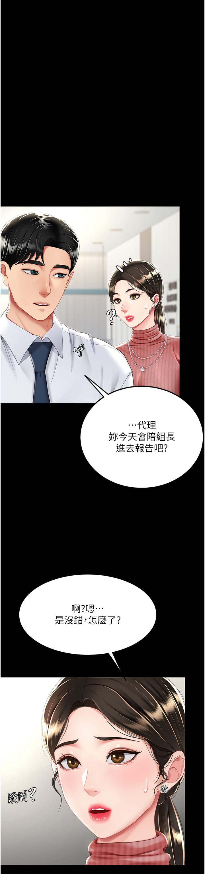 第24话-刺激的远端调教 - 第41.jpg页