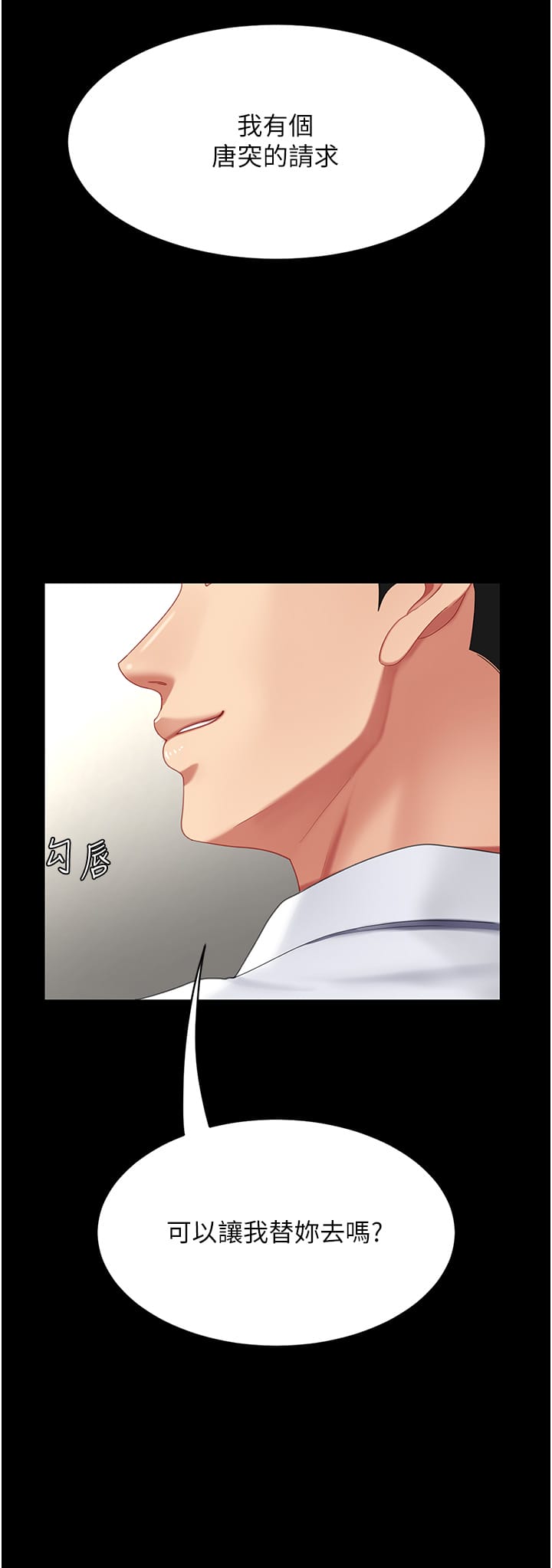 第24话-刺激的远端调教 - 第42.jpg页