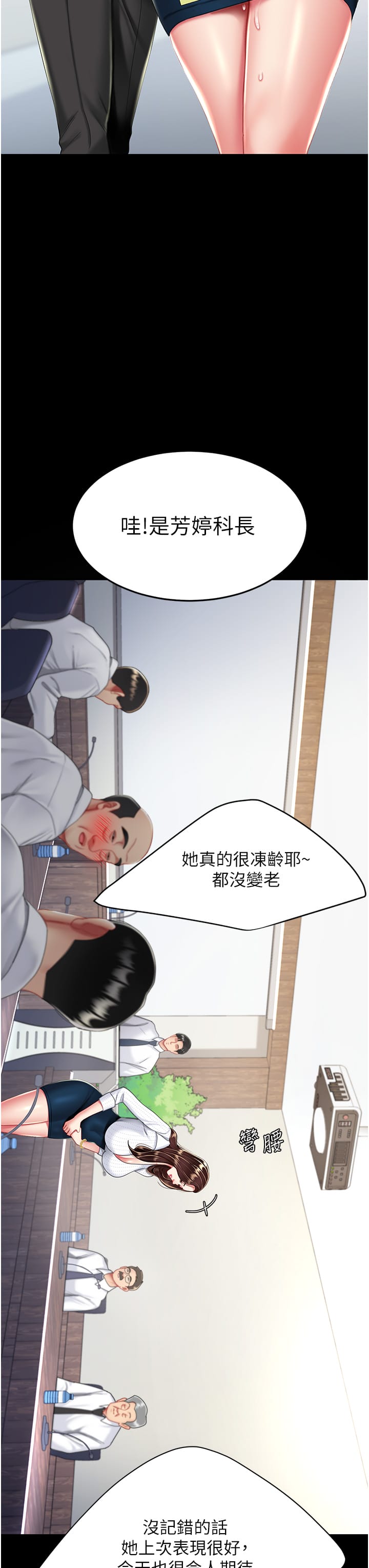 第24话-刺激的远端调教 - 第45.jpg页