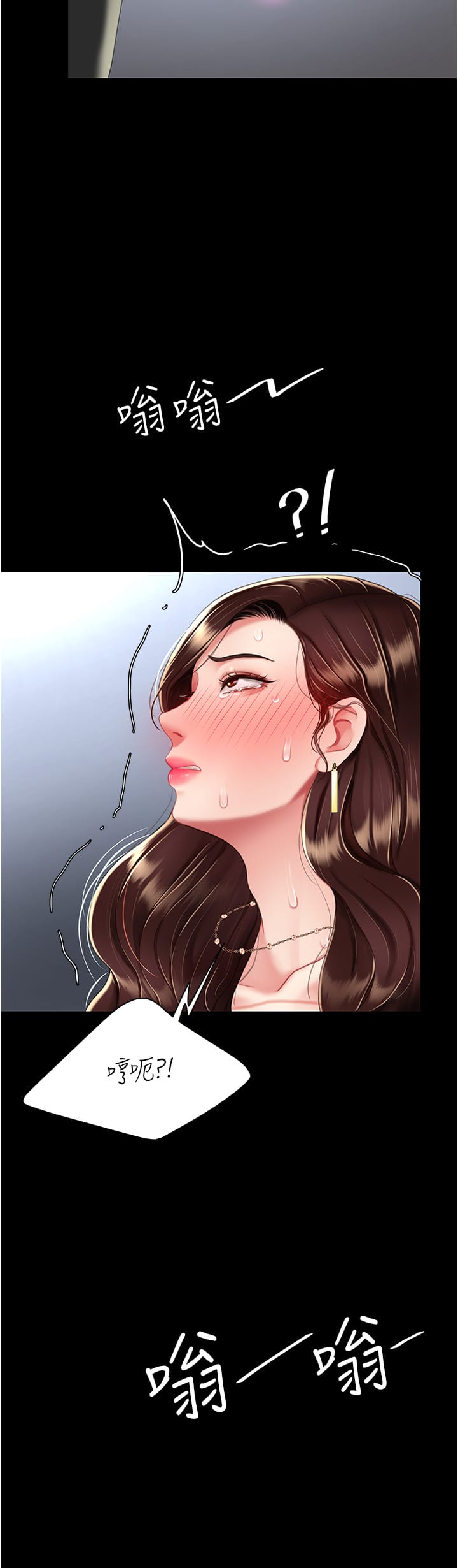 第24话-刺激的远端调教 - 第48.jpg页