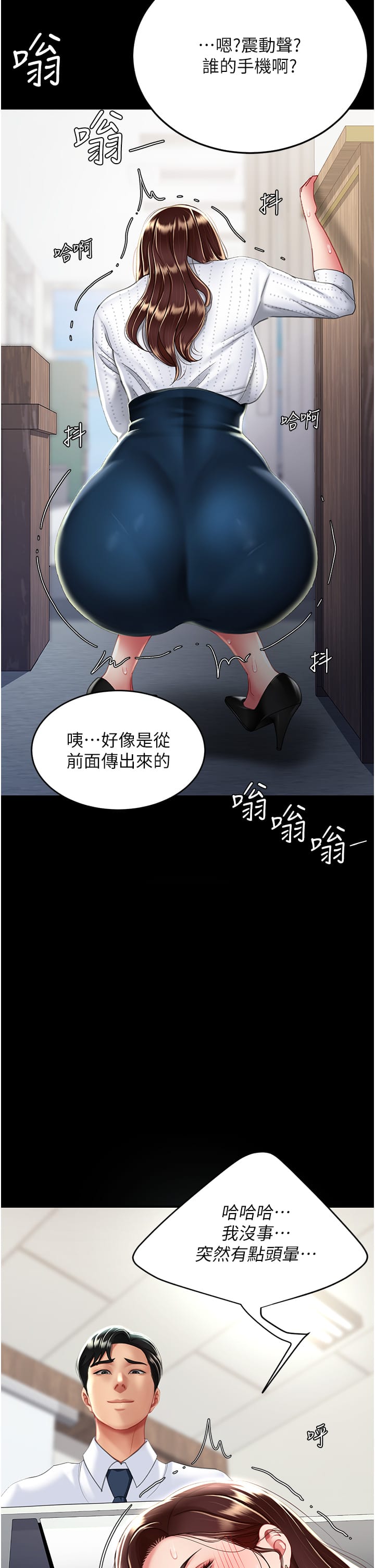 第24话-刺激的远端调教 - 第50.jpg页
