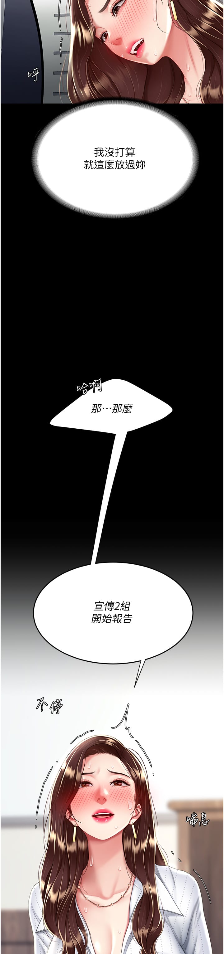 第24话-刺激的远端调教 - 第51.jpg页