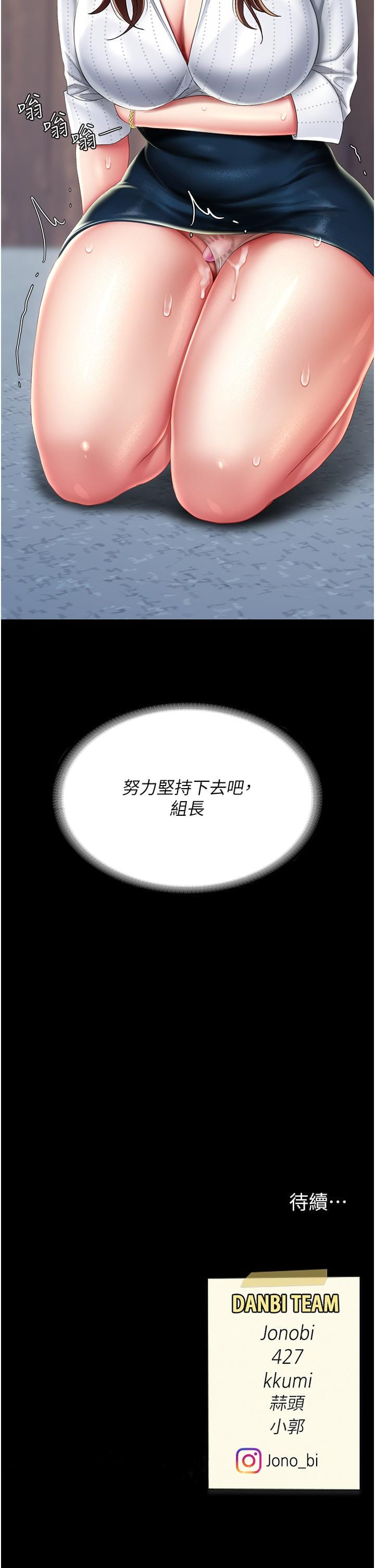 第24话-刺激的远端调教 - 第52.jpg页