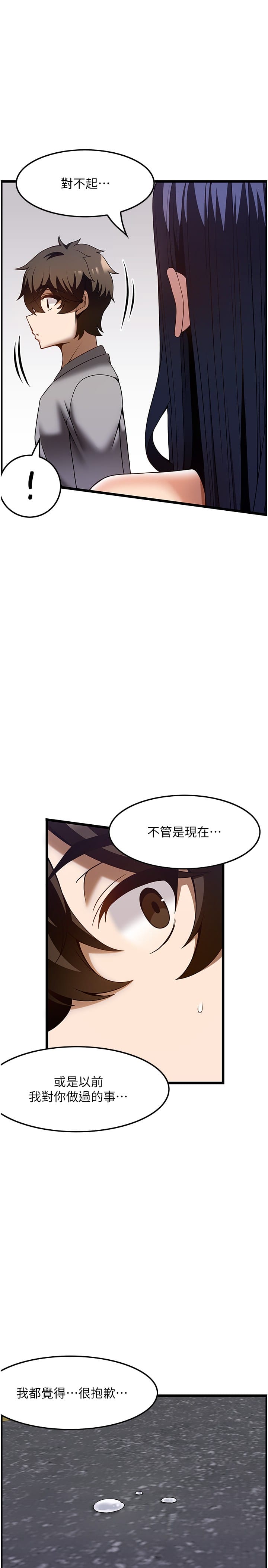 第41话-让我看看你进步多少 - 第1.jpg页