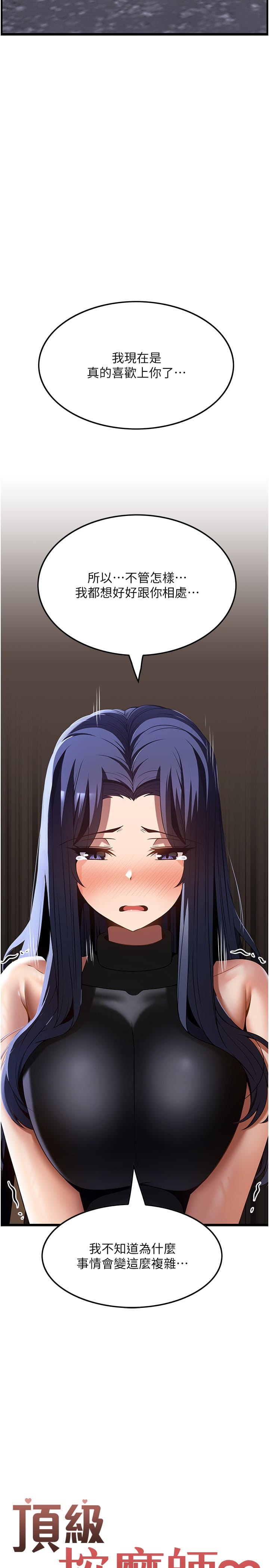 第41话-让我看看你进步多少 - 第2.jpg页