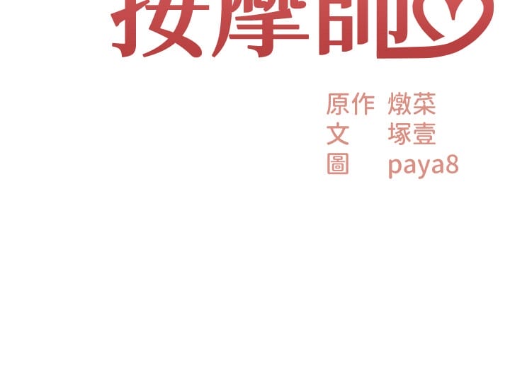 第41话-让我看看你进步多少 - 第3.jpg页