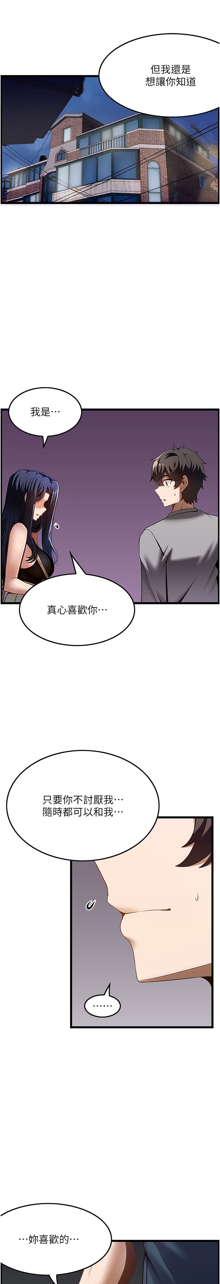 第41话-让我看看你进步多少 - 第4.jpg页