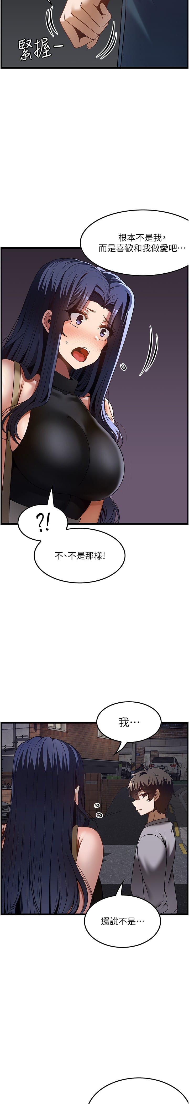 第41话-让我看看你进步多少 - 第5.jpg页