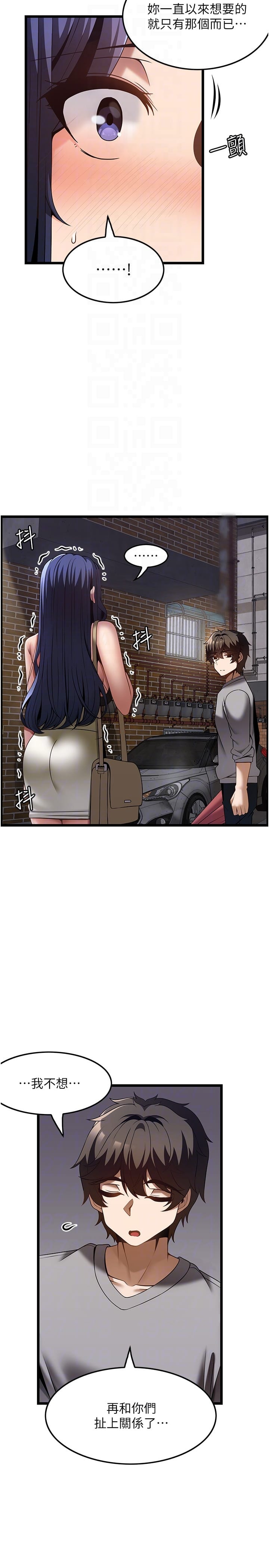 第41话-让我看看你进步多少 - 第6.jpg页