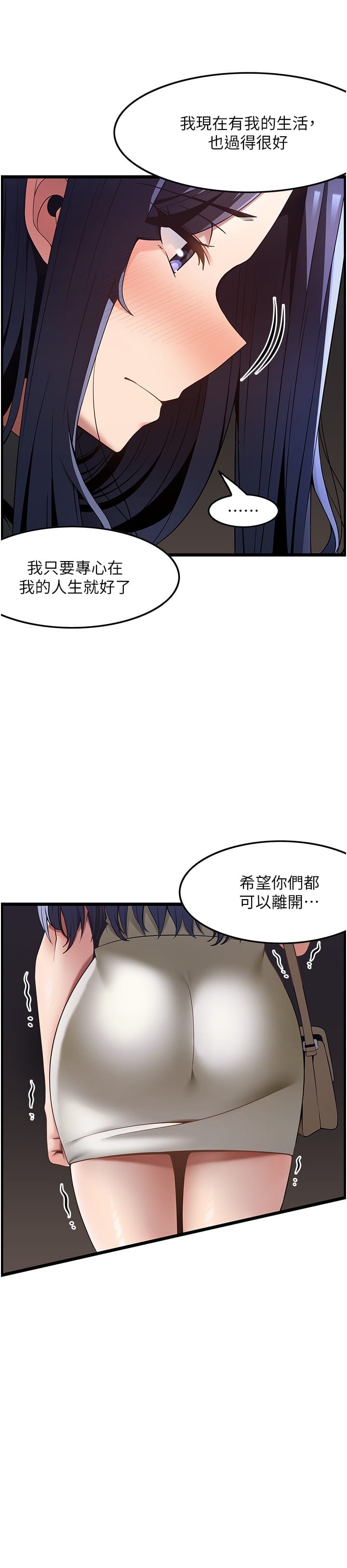 第41话-让我看看你进步多少 - 第7.jpg页