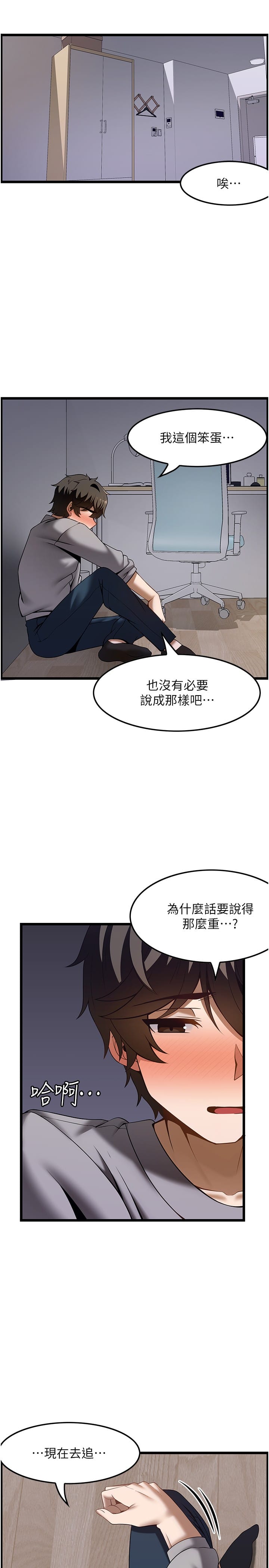 第41话-让我看看你进步多少 - 第9.jpg页
