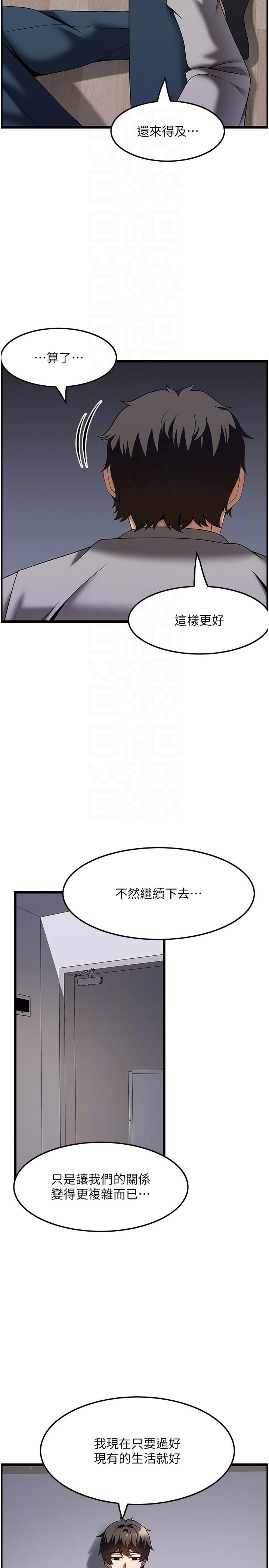 第41话-让我看看你进步多少 - 第10.jpg页