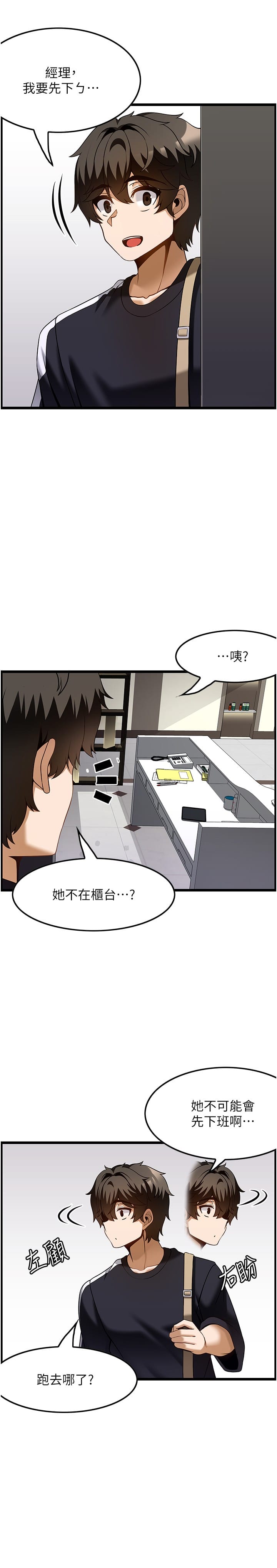 第41话-让我看看你进步多少 - 第16.jpg页