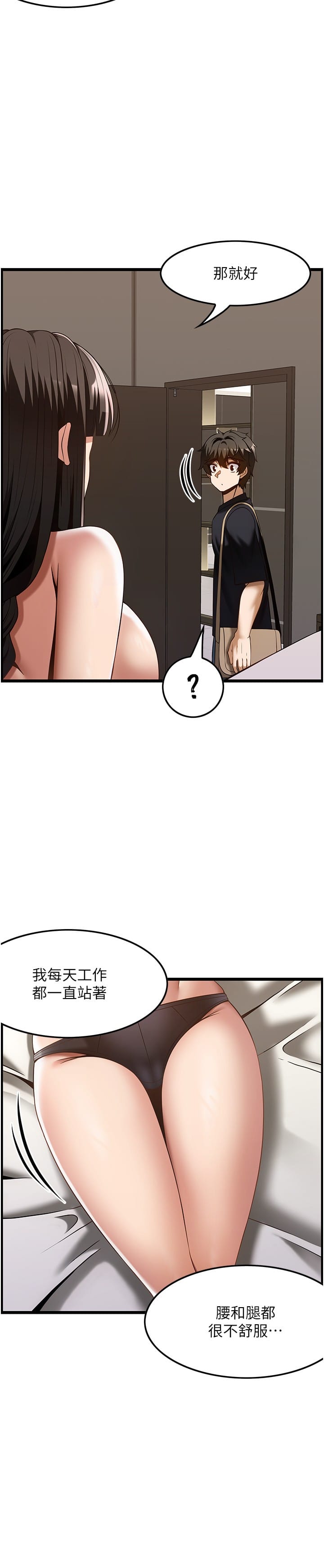 第41话-让我看看你进步多少 - 第21.jpg页