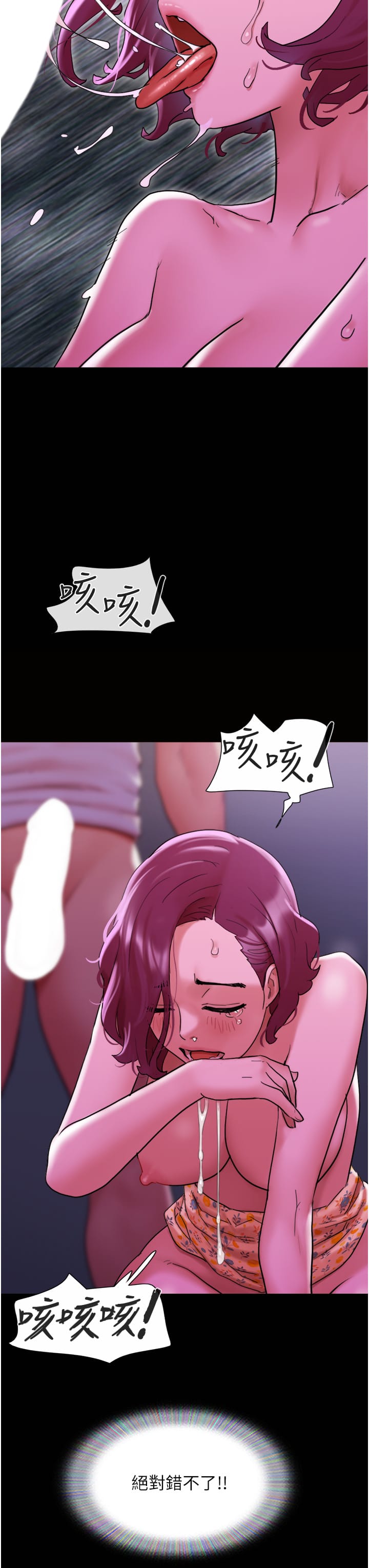 第30话-雨衣下的胴体 - 第3.jpg页