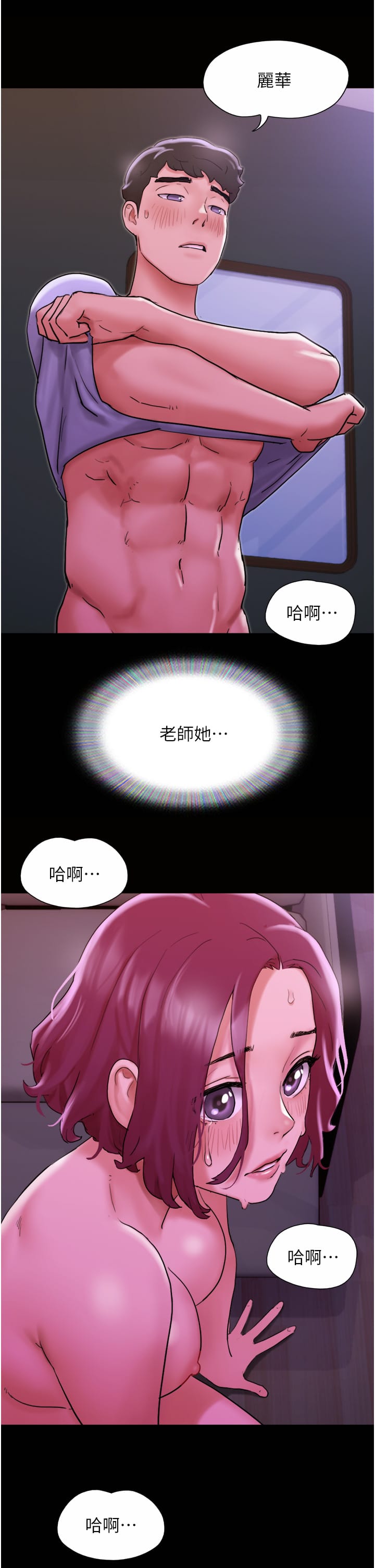 第30话-雨衣下的胴体 - 第4.jpg页
