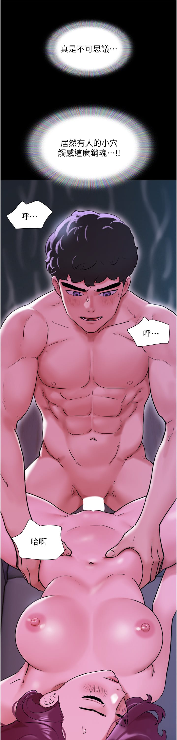 第30话-雨衣下的胴体 - 第12.jpg页