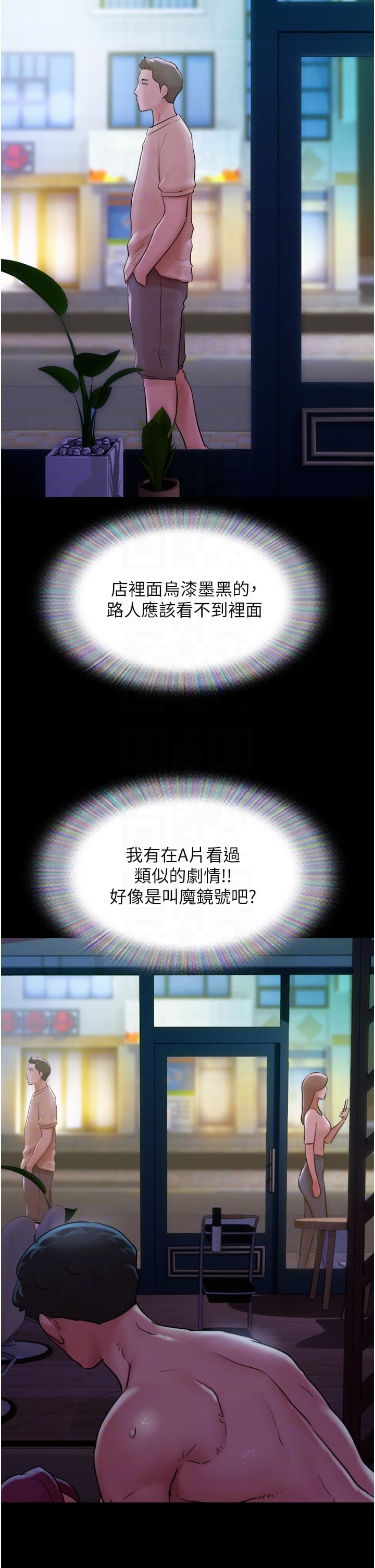 第30话-雨衣下的胴体 - 第18.jpg页