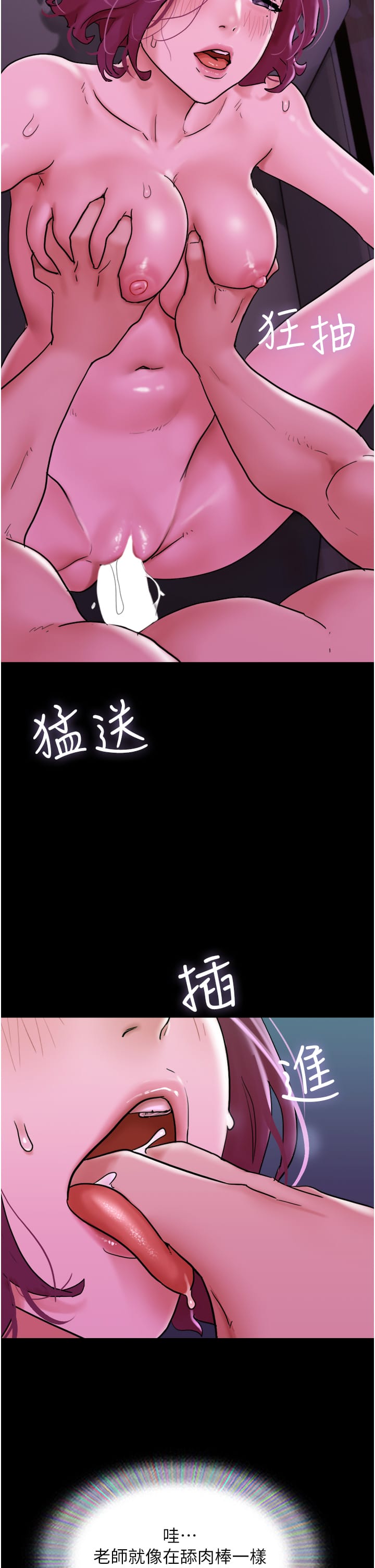 第30话-雨衣下的胴体 - 第20.jpg页