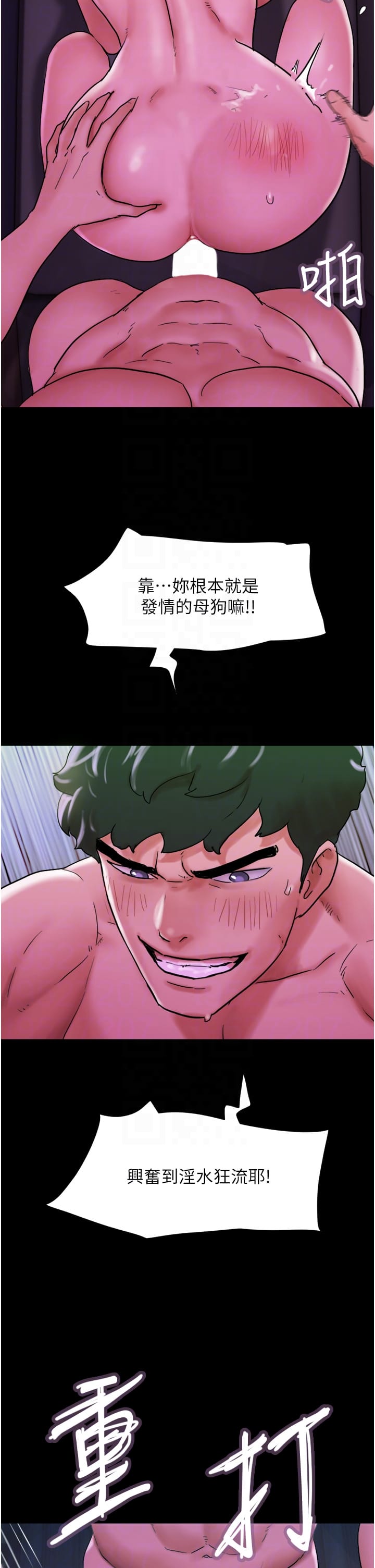 第30话-雨衣下的胴体 - 第24.jpg页