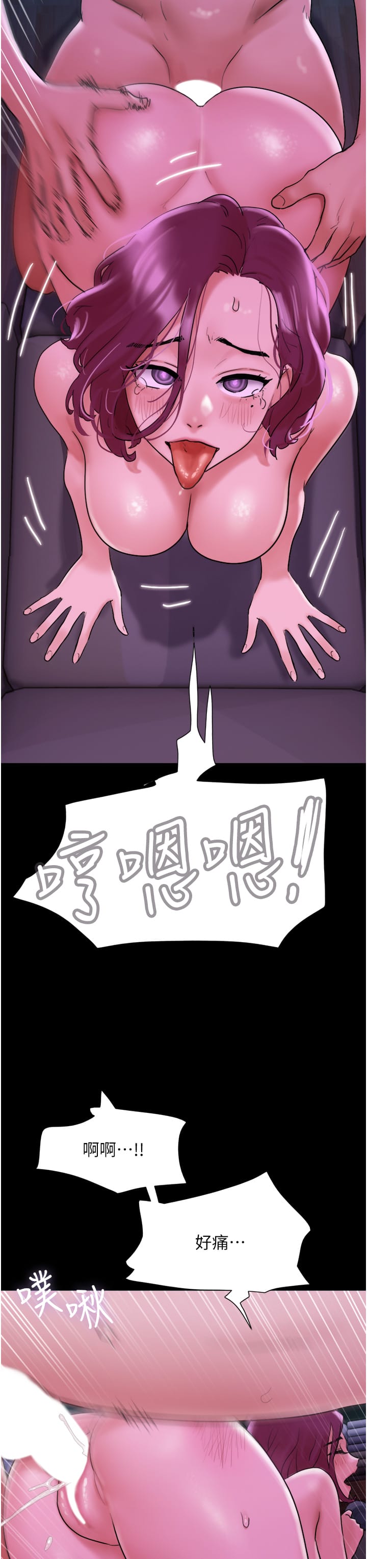 第30话-雨衣下的胴体 - 第25.jpg页