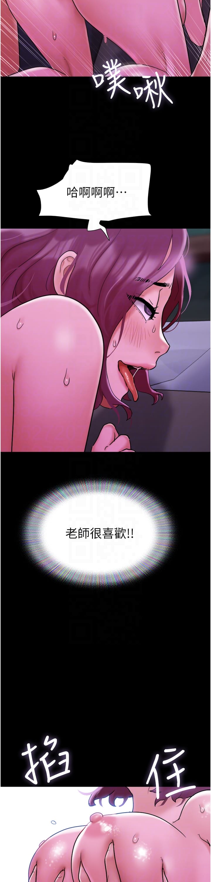 第30话-雨衣下的胴体 - 第26.jpg页