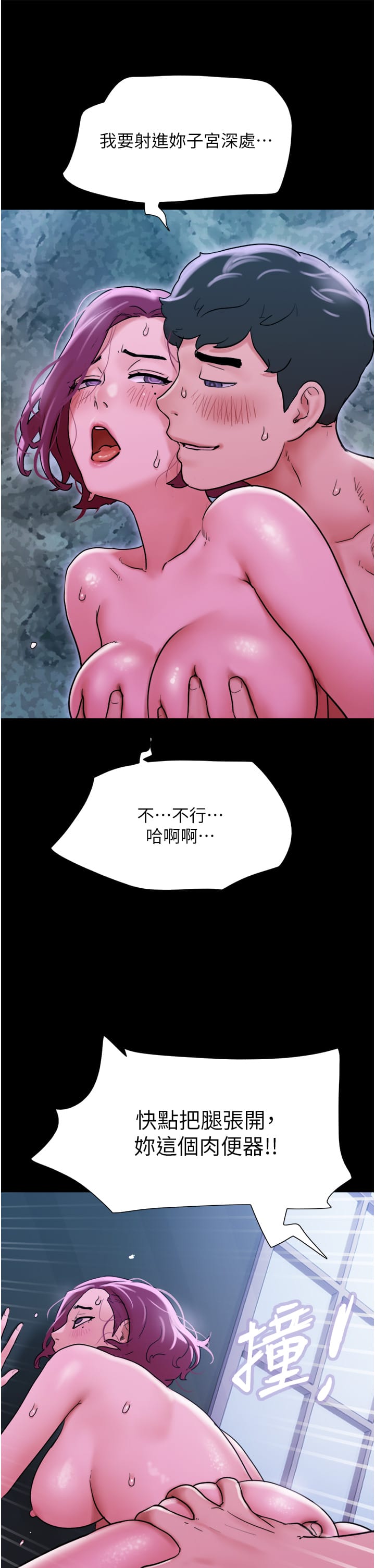 第30话-雨衣下的胴体 - 第29.jpg页