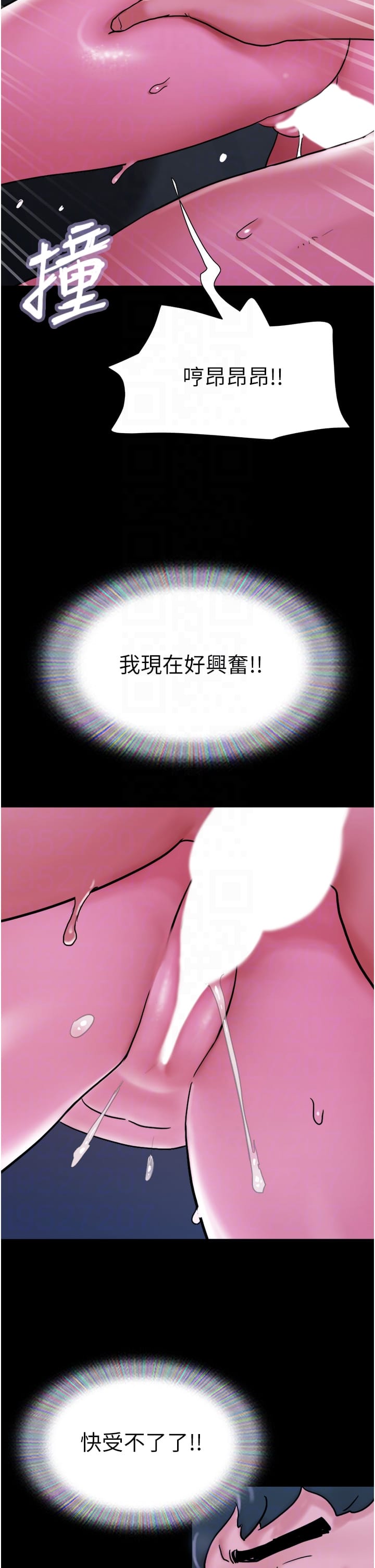 第30话-雨衣下的胴体 - 第30.jpg页