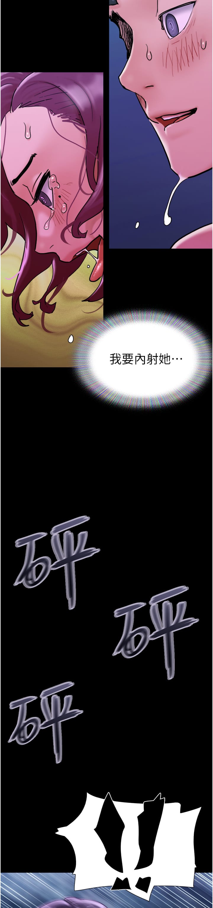 第30话-雨衣下的胴体 - 第31.jpg页