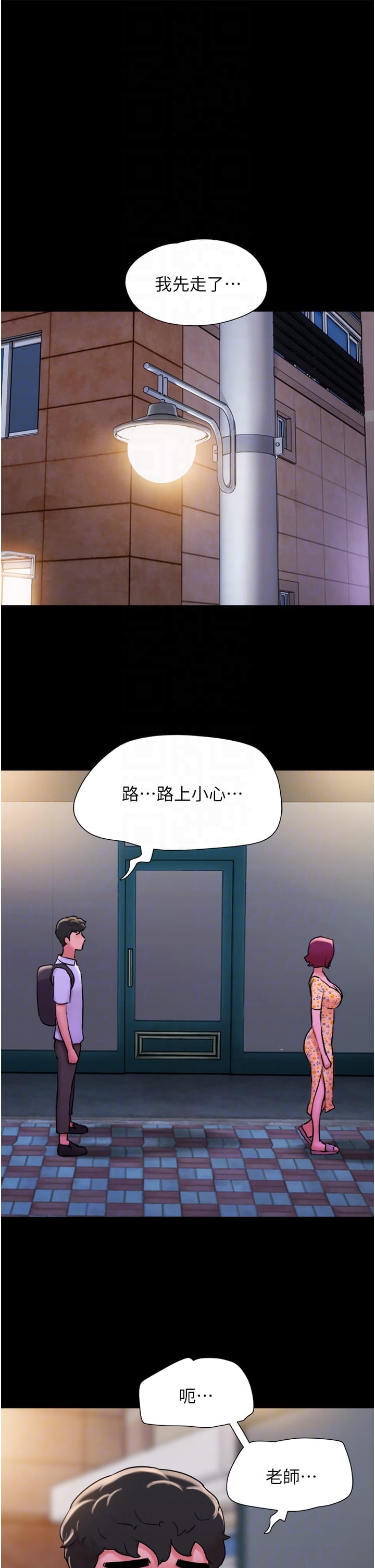 第30话-雨衣下的胴体 - 第34.jpg页