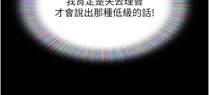 第30话-雨衣下的胴体 - 第39.jpg页