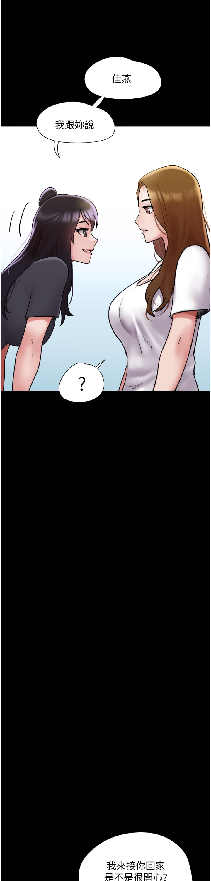 第30话-雨衣下的胴体 - 第46.jpg页