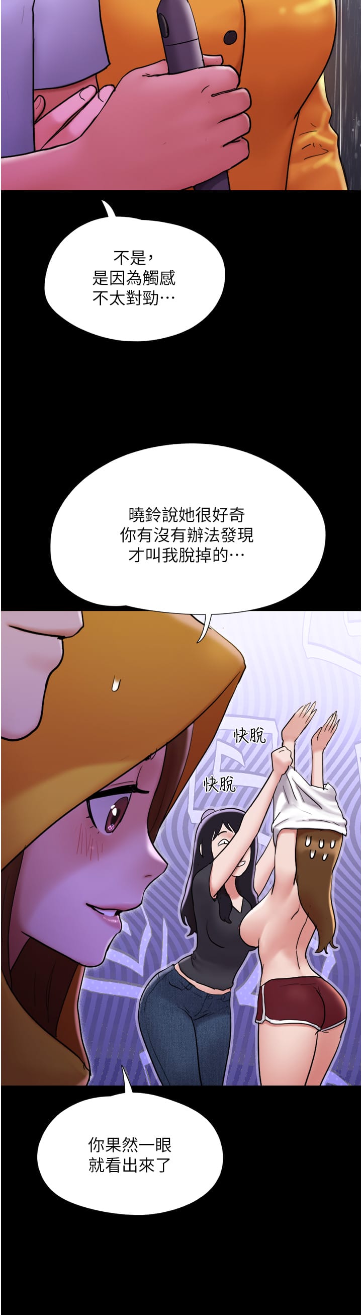 第30话-雨衣下的胴体 - 第49.jpg页