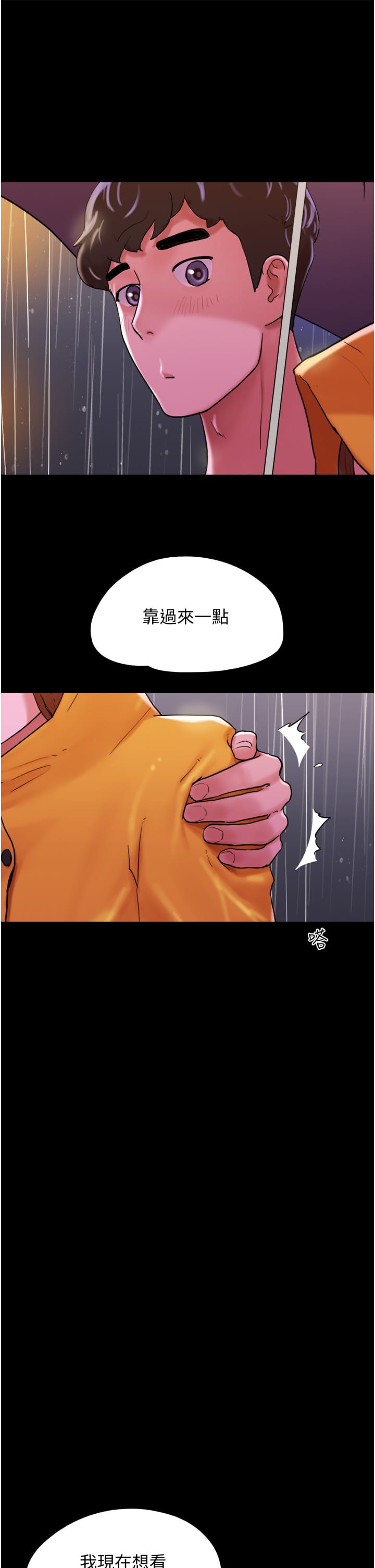 第30话-雨衣下的胴体 - 第50.jpg页