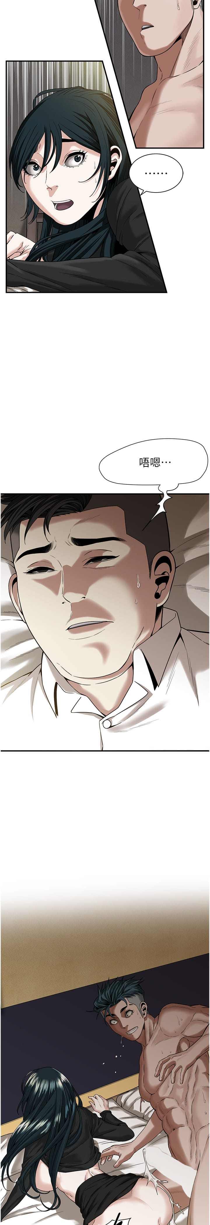 第11话-带把婊兄弟 - 第4.jpg页