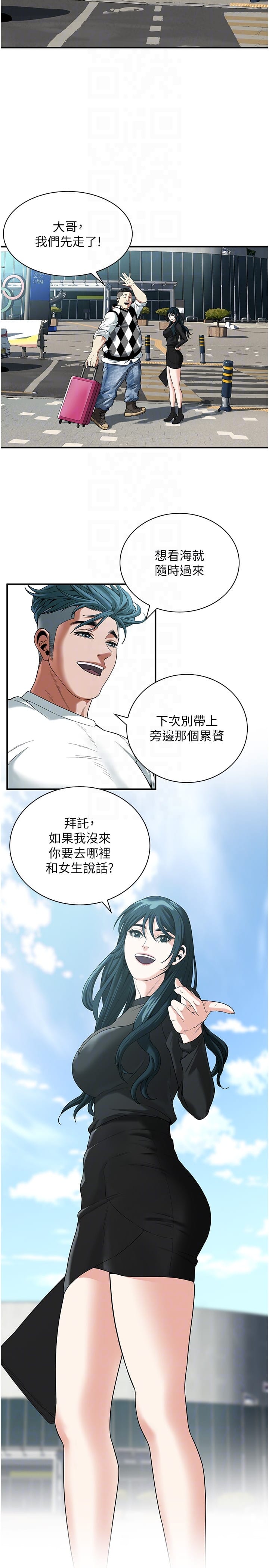 第11话-带把婊兄弟 - 第10.jpg页