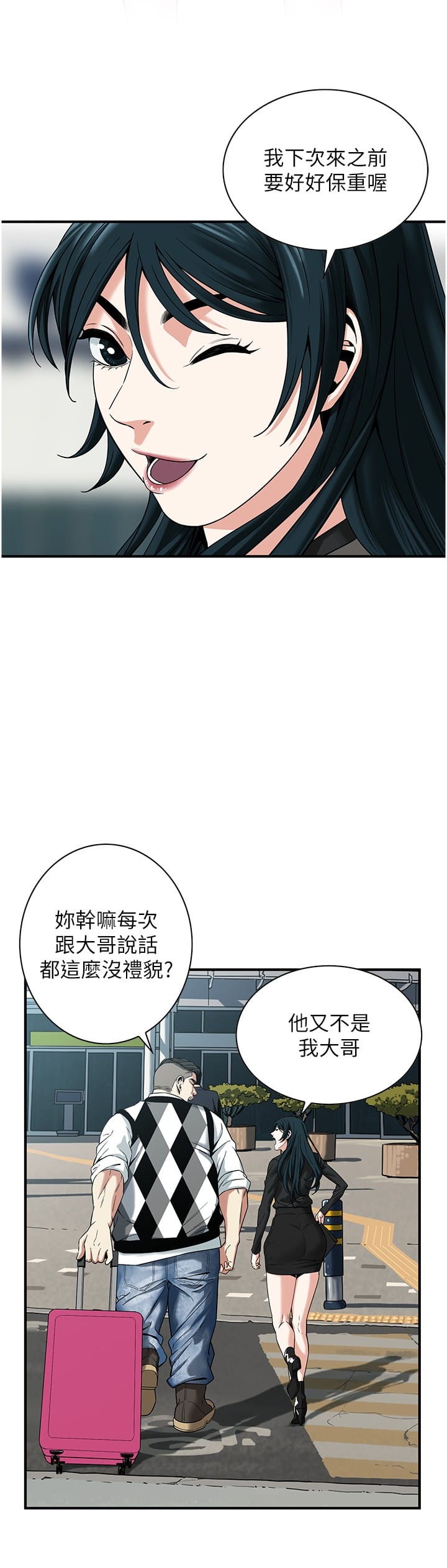 第11话-带把婊兄弟 - 第11.jpg页