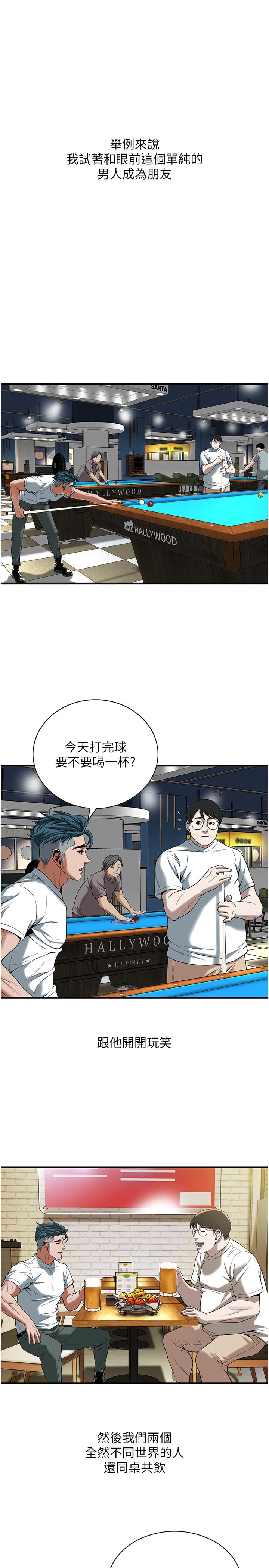 第11话-带把婊兄弟 - 第15.jpg页