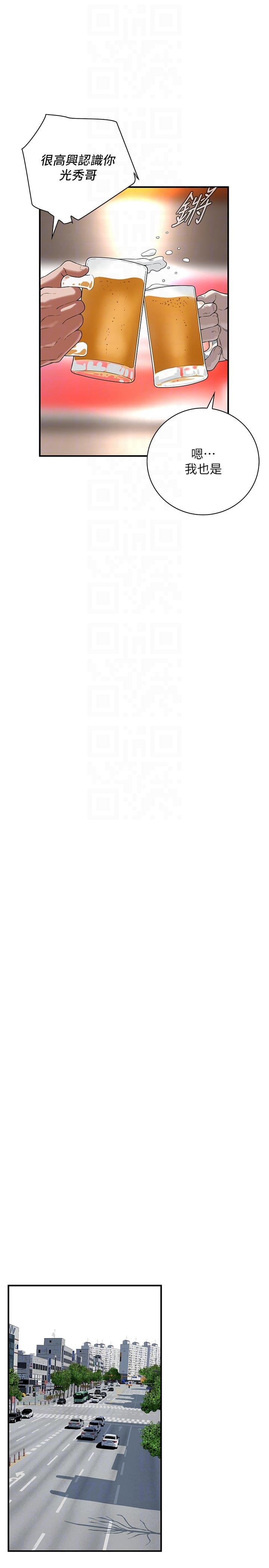 第11话-带把婊兄弟 - 第18.jpg页