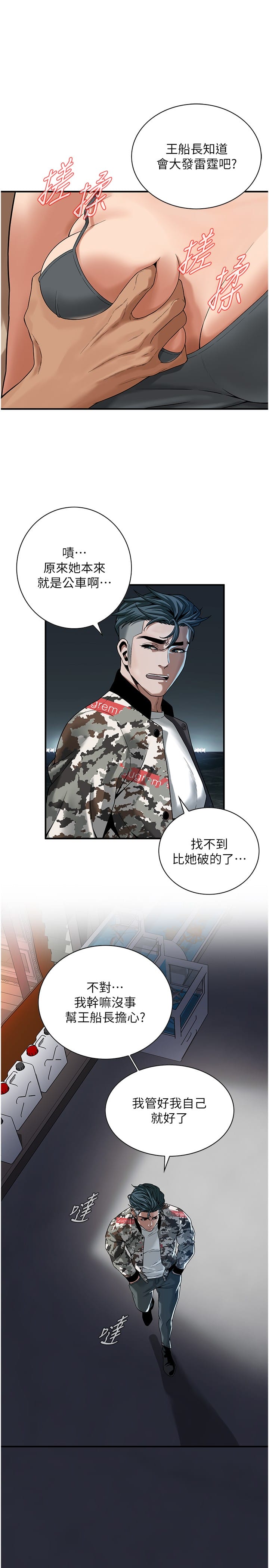 第11话-带把婊兄弟 - 第27.jpg页