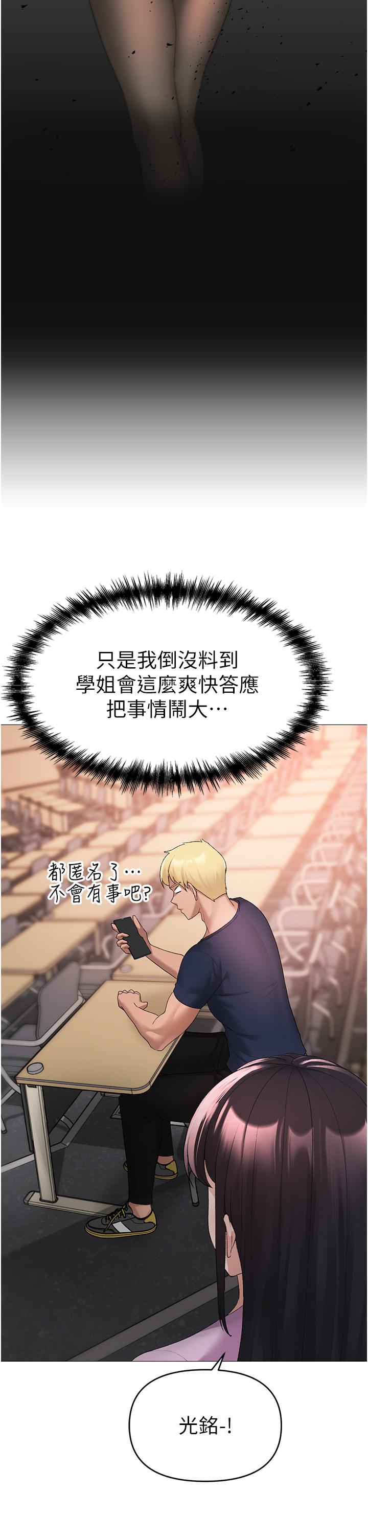 第8话-熟女学姐内射初体验 - 第55.jpg页